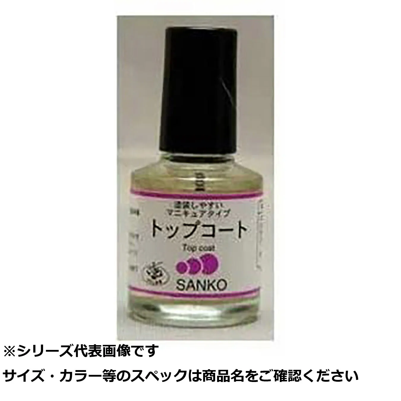 【 まとめ買い10個セット 】 サ #077 MCトップコート 10ml クリアー 【 送料無料 】