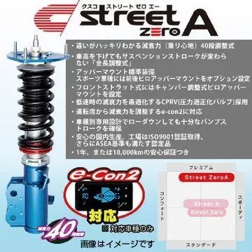 CUSCO クスコ 車高調 street ZERO A ストリート ゼロエー ニッサン 180SX(1989〜1999 RS13) 220 61N CN 送料無料(一部地域除く)