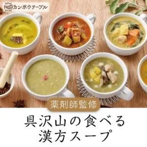 ふるさと納税 たっぷりきのこの薬膳スープNo.19 カンポウテーブル 愛知県名古屋市
