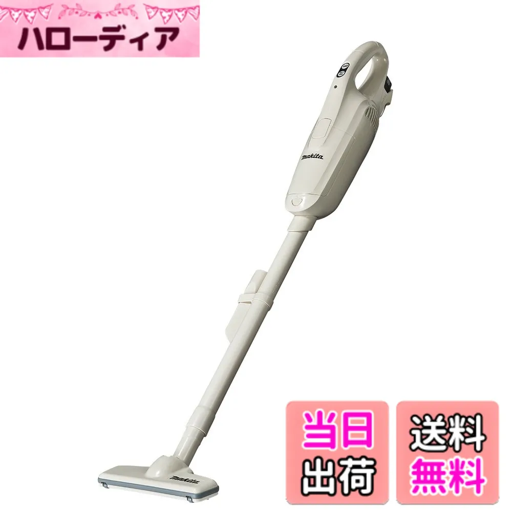 【送料無料】マキタ(Makita) 充電式クリーナ 7.2V バッテリ・充電器付 CL072DSH