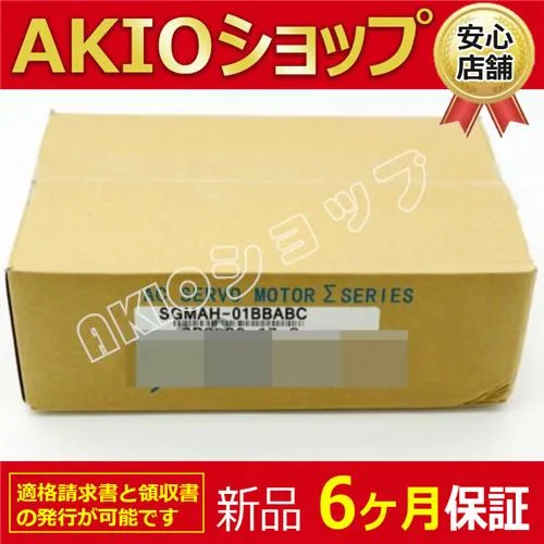 複数在庫S NEW 新品未使用 SERVO MOTOR SGMAH-01BABC