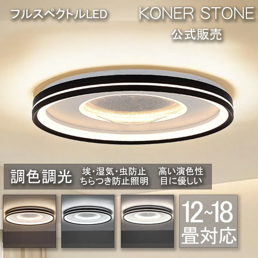 シーリングライト LED 北欧 照明器具 おしゃれ リモコン インテリア モダン 天井照明 電気 星空デザイン 寝室 照明 ダイニング 食卓 リビング 照明 居間ライト 調光調色 LED対応 6畳 8畳 12畳 14畳 18畳 和室 LED照明 常夜灯  PSE認証済み おしゃれ 工事不要 薄型 軽い 節電