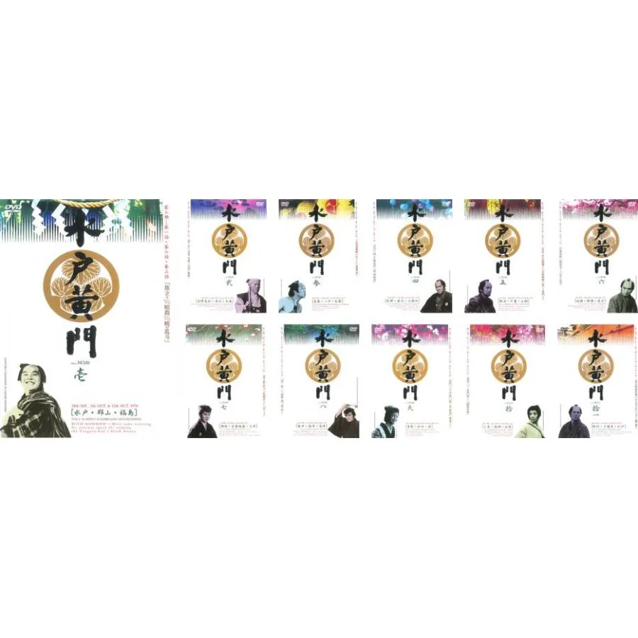 水戸黄門第 二部 全11枚  レンタル落ち 全巻セット 中古 DVD  時代劇