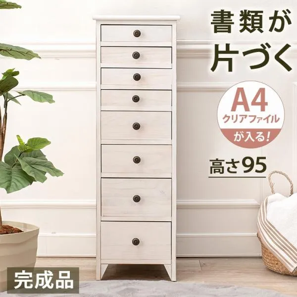 棚 OA棚 31×38.5×95cm 1配色展開 木製 8段 YC8500048409 （同類8091112系統）