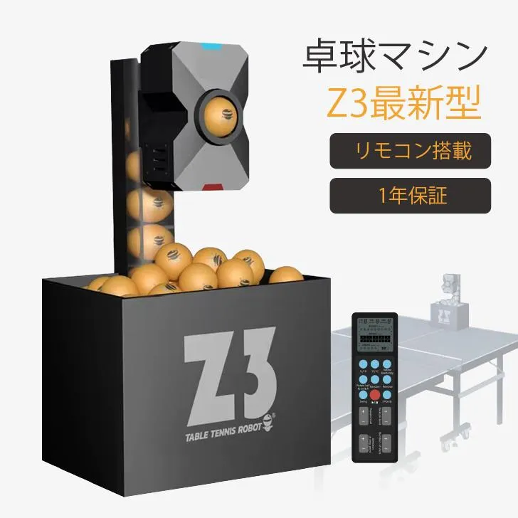 Kurfloピンポンロボットマシン ワイヤレスリモートコントロールを搭載 トレーニング演習用の卓球ボールマシン