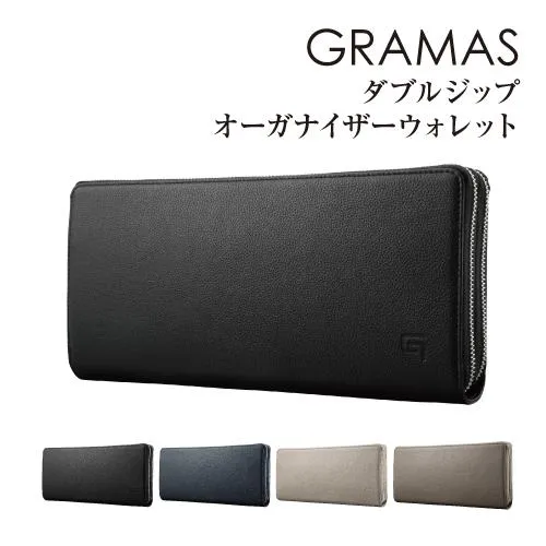 送料無料 GRAMAS/グラマス【SIENA】Doublezip Organizer Wallet 本革 長財布 ラウンドファスナー ウォレット GOG-93118 / ブラック ネイビー グレー トープ