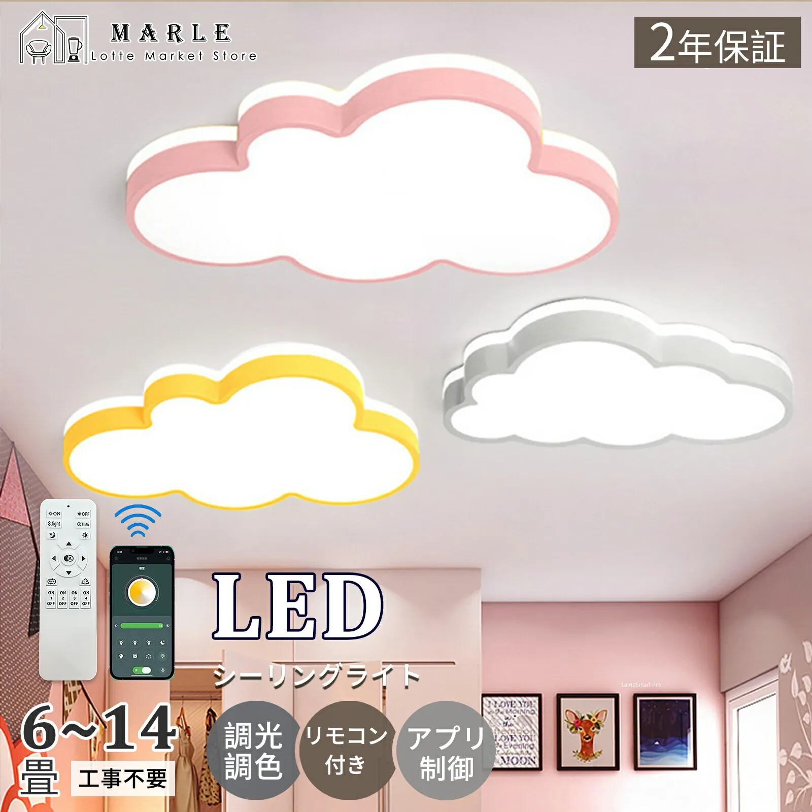 LED シーリングライト 調光調色 おしゃれ リモコン付き 雲 子供部屋 明るい  シンプル 可愛い 引掛け対応 工事不要 電気 照明 照明器具 アクリル 照明 天井照明 室内照明 クラシック 幼稚園 保育園 学校 子供用 寝室 リビング ダイニング