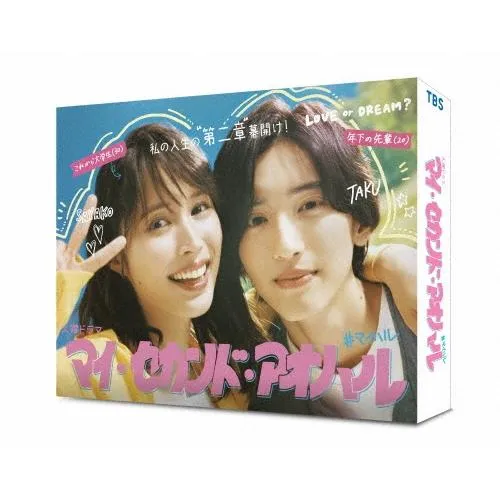マイ・セカンド・アオハル Blu-ray BOX Blu-ray Disc
