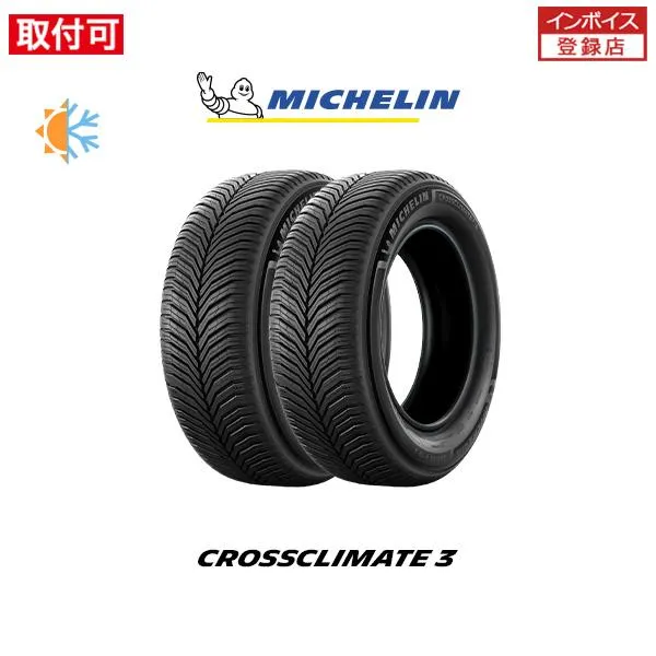 ミシュラン CROSS CLIMATE 3 195/60R16 93H XL オールシーズンタイヤ 2本セット