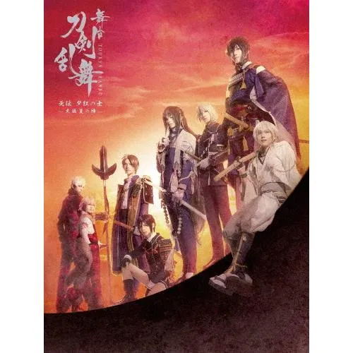 舞台『刀剣乱舞』无伝 夕紅の士 -大坂夏の陣-/鈴木拡樹[Blu-ray]【返品種別A】