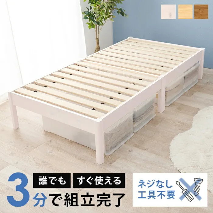 HAGIHARA[直送5]ネジなし工具不要！3分で簡単組立！ シンプルデザイン 耐荷重200kg 組立簡単ベッド シングルサイズ MB-5149SWSウォッシュホワイト