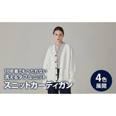 ふるさと納税 カーディガン アンユースレス スニットカーディガン 服 洋服 ファッション 耐久性 上品 コーマ糸 無撚糸コットン 洗濯可能 墨田区 .. 東京都墨田区