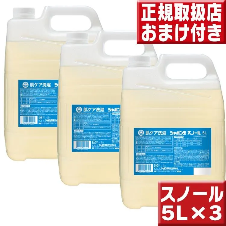 シャボン玉 スノール 液体タイプ (業務用) 5L×3 シャボン玉石けん