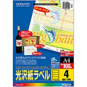 コクヨ カラーレーザー\u0026カラーコピー用光沢紙ラベル A4 4面 190×65mm LBP-G1905 1冊(100シート)