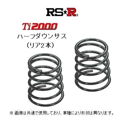 RS★R Ti2000 ハーフダウンサス (リア2本) カローラツーリング ハイブリッド ZWE211W