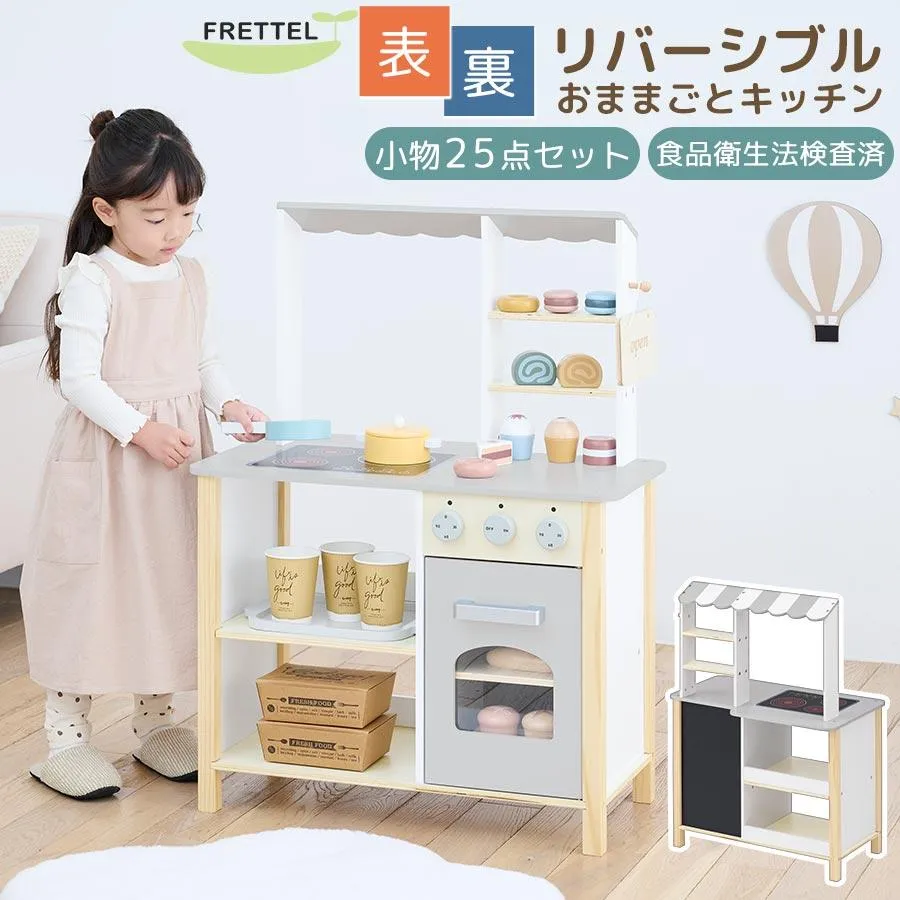 おままごと キッチン おままごとキッチン お店屋さん ケーキ屋さん おもちゃ おもちゃキッチン スイーツ ケーキ ドーナツ クッキー パン FRETTEL フレッテル