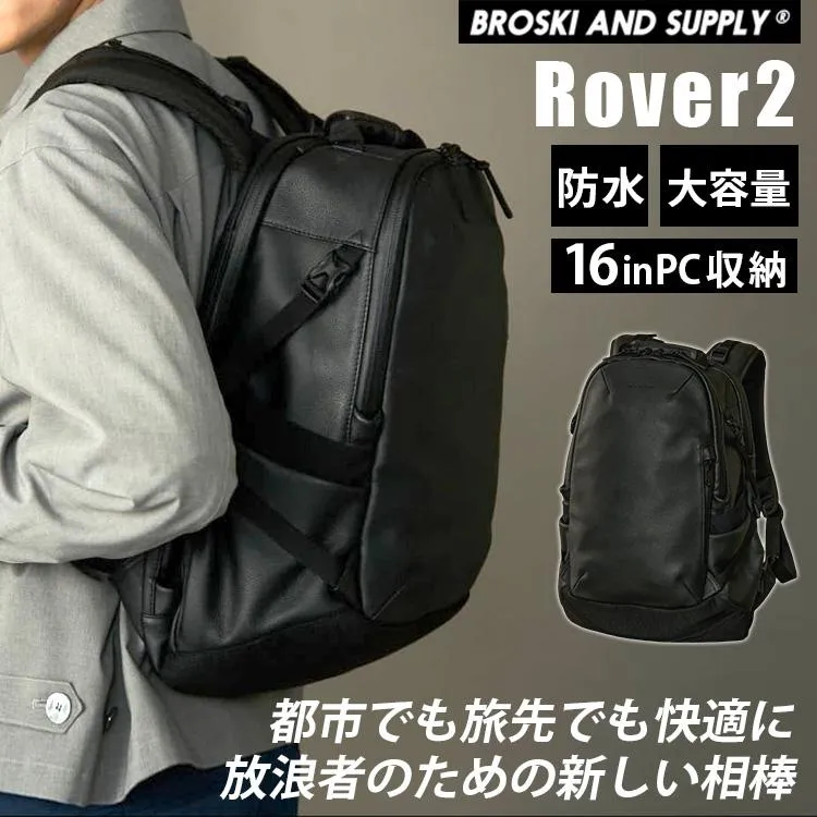 選べるノベルティ付 BROSKI AND SUPPLY Rover2 BBOM-1363 ローバー2 バックパック メンズ  BBOM-1240 大容量 防水 本革 PC収納 16インチ対応 リュック