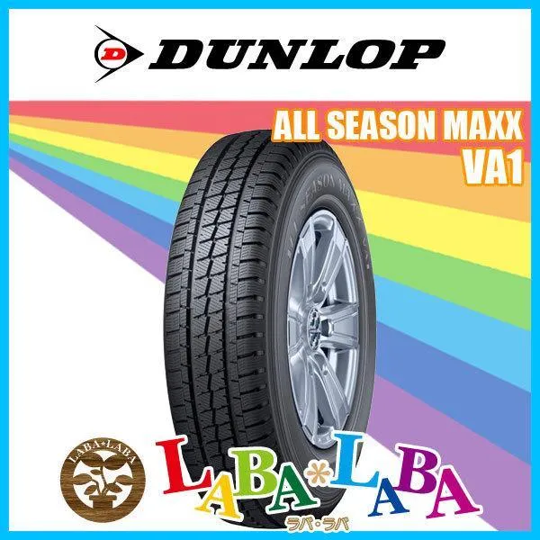 DUNLOP ダンロップ ALL SEASON MAXX VA1 195/80R15 107/105N オールシーズン LT バン 2本セット