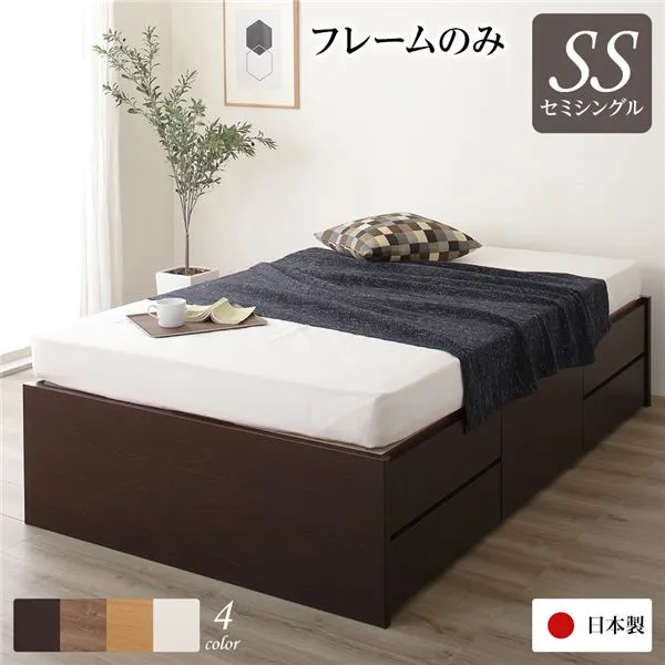 お客様組立品 収納ベッド ヘッドレスベッド 通常丈 セミシングル ベッドフレームのみ マットレス別売り ダークブラウン 日本製 チェストベッド セミシングルベッド ssベッド 大容量 小さめ 小さい 狭い部屋 一人暮らし 引き出し 収納