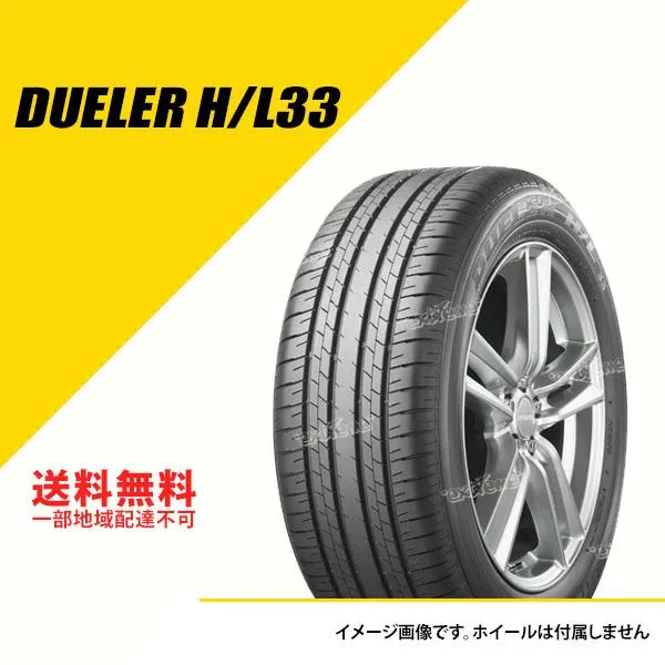 4本セット 225/60R18 100H ブリヂストン デューラー H/L33 NX新車装着 サマータイヤ 夏タイヤ BRIDGESTONE DUELER H/L33 225/60-18 [PSR13805]