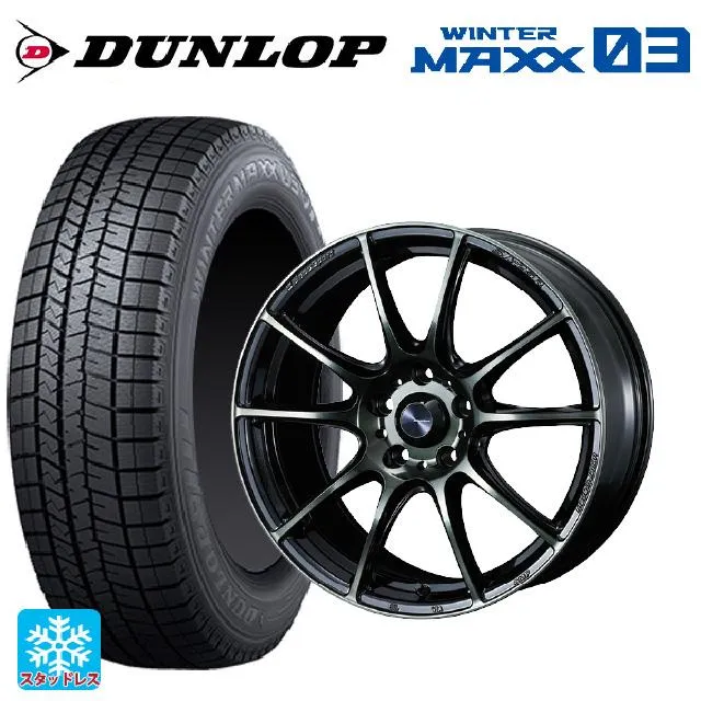 スバル BRZ(ZD8)用 225/40R18 92Q XL ダンロップ ウィンターマックス 03(WM03) ウェッズスポーツ SA25R