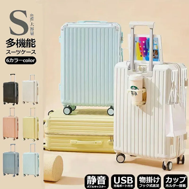 スーツケース USBポート付き 機内持ち込み キャリーケース キャリーバッグ スーツケースベルト スーツケースカバー 耐衝撃 カップホルダー付き 隠しフック機能 充電機能 軽量設計 360度回転 大容量 ビジネス 修学旅行 旅行 海外旅行 国内旅行