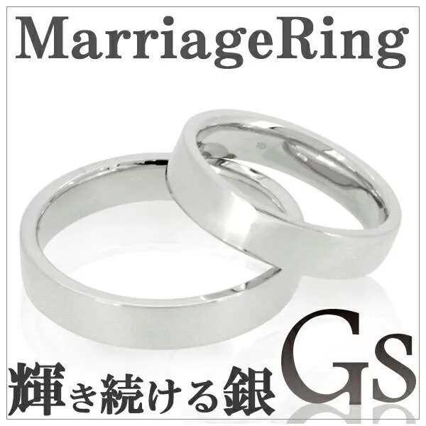 メッセージ刻印無料 GS ジーエス 平打ち シルバー マリッジリング 5〜21号 ペアアクセサリー 指輪 シンプル 銀の蔵 ペアリング 結婚指輪 爆買