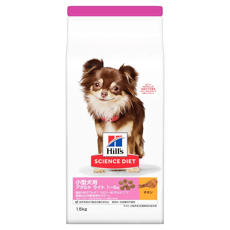 （まとめ買い）日本ヒルズ サイエンスダイエット 小型犬用 ライト 肥満傾向の成犬用 1歳－6歳 1.5kg ドッグフード 〔×3〕 【北海道・沖縄・離島配送不可】