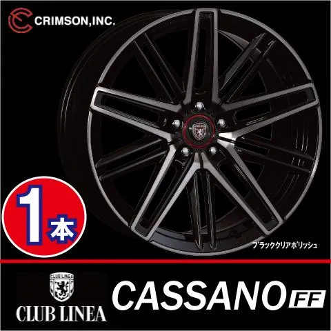 激安特価！ 取寄せ 1本価格 クリムソン クラブリネア カッサーノ FF BC/P 20inch 5H114.3 8.5J+35 CRIMSON CLUB LINEA CASSANO