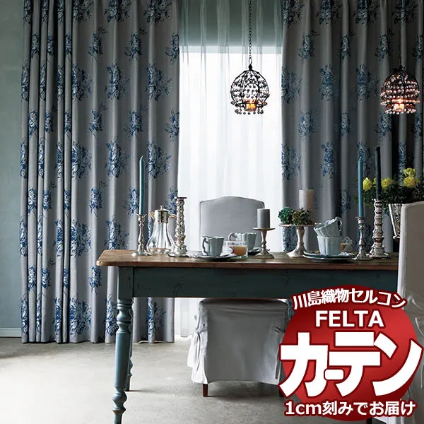オーダーカーテン 川島織物セルコン フェルタ FT 7127 ～ 7129 プレーンシェード ドラム式 (税別価格) 幅50×高さ180cm迄