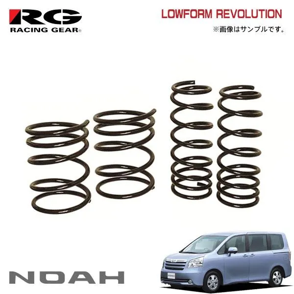 RG レーシングギア ダウンサス  ノア ZRR70G ZRR70W H19.6〜H26.1 2WD 全グレード可
