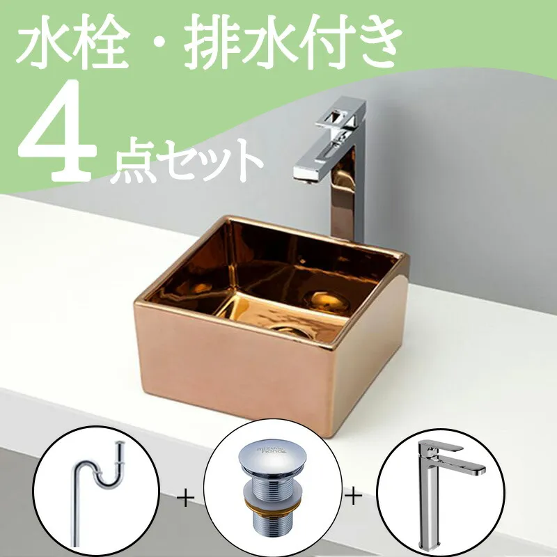 お得セット 【送料無料】 置き型 おしゃれ 洗面ボウル セット set  水栓 蛇口 排水トラップ 排水金具 mizunohana B115 洗面ボール 洗面台 玄関 手洗い 小型 小さめ ベッセル diy  角型 陶器 メタリック ゴールド 金 綺麗 華やか 高級感 光沢 インテリア オーバーフローなし