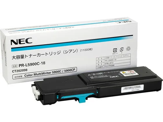 【お取り寄せ】NEC 大容量トナーカートリッジ シアン PR-L5900C-18 エヌイーシー ＮＥＣ レーザープリンタ トナーカートリッジ インク