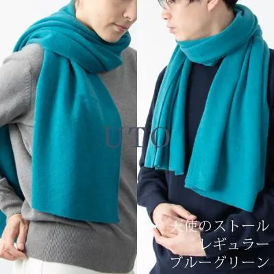 ふるさと納税 北上市 【UTOカシミヤ】男女兼用　天使のストール　レギュラーサイズ(ブルーグリーン)