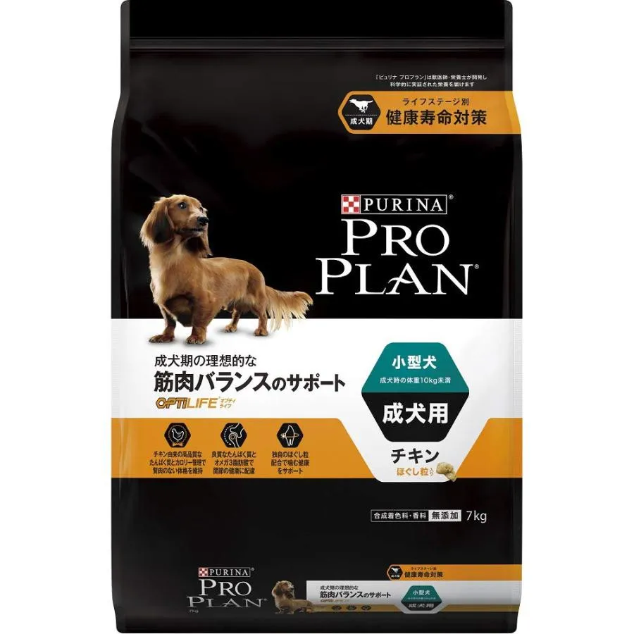 プロプラン ドッグフード 筋肉バランスのサポート 小型犬 成犬用 ドライ チキン ほぐし粒入り 7kg ドライ 大容量