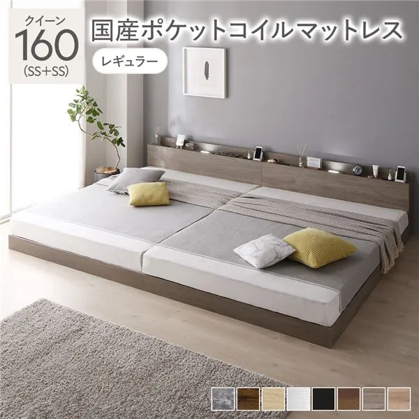 クイーンサイズベッド グレー 灰色 ベッド  クイーンベッド 160 SS＋SS 国産 日本製 国産ポケットコイルマットレス付 レギュラー グレー 灰色ジュ 宮付 連結ベッド すのこベッド クイーンサイズベッド グレー 灰色 ベッド  クイーンベッド 160 SS＋SS 国産 日本製 国産ポケ