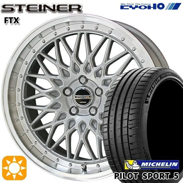サマータイヤ ホイールセット 245/35R20インチ 5H114.3 共豊 シュタイナー FTX シルバー ミシュラン パイロットスポーツ5