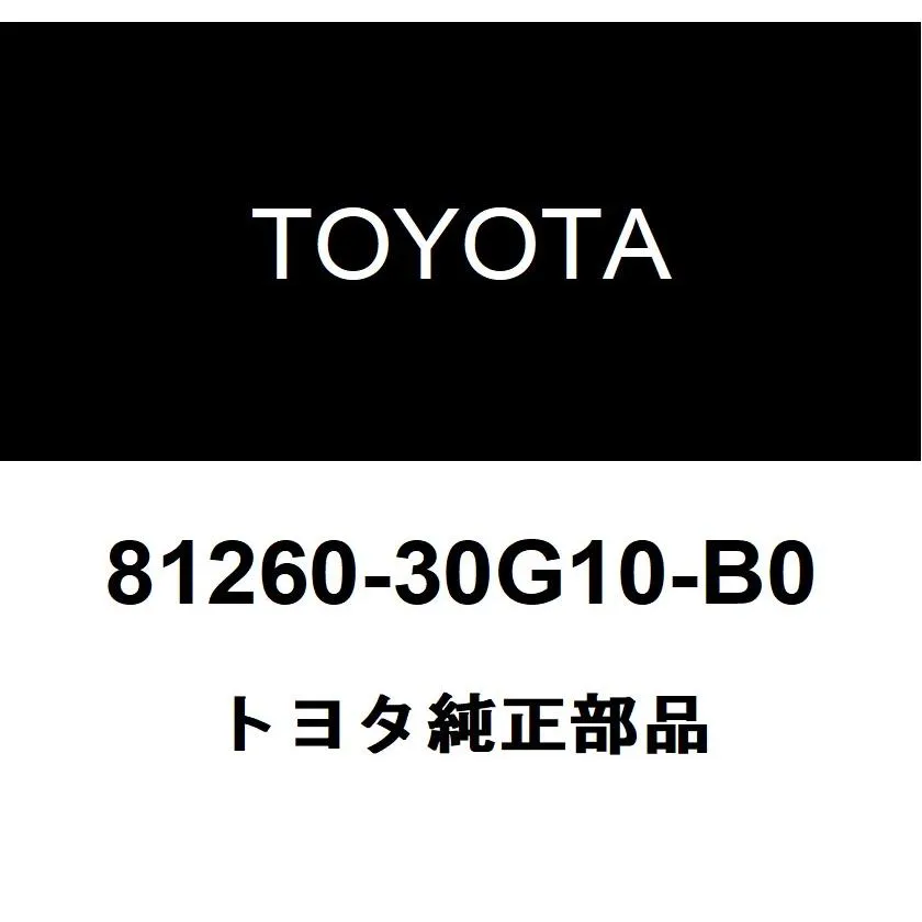 トヨタ純正 マップ ランプASSY 81260-30G10-B0