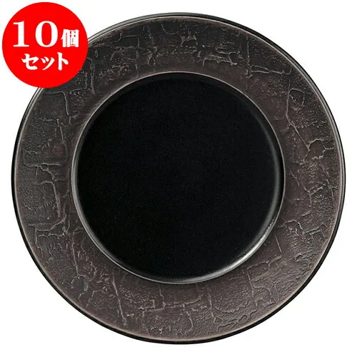 10個セット 洋陶オープン バロック ブラック\u0026ブラウン 21cmプレート [ 21 x 2cm ] | 人気 おすすめ 食器 洋食器 業務用 飲食店 カフェ うつわ 器 おしゃれ かわいい ギフト プレゼント 誕生日 贈答品 食器セット 食器セット