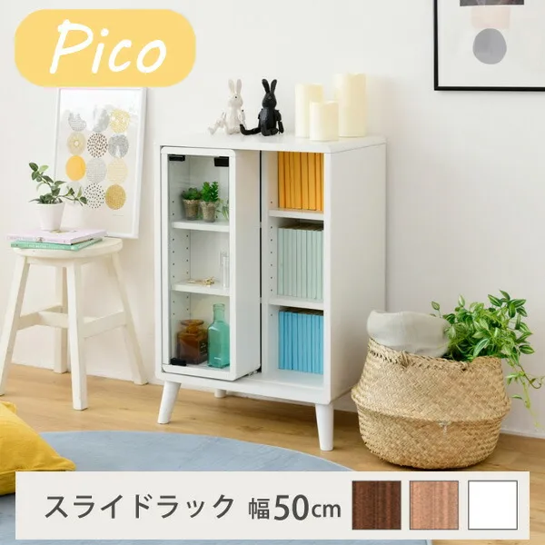本棚 扉付き スリム 一人暮らし スライド 脚付き 幅50 奥行30 高さ73 Pico 収納 キャビネット コミックラック 文庫本 漫画 かわいい ロータイプ オープンラック ディスプレイ 可動棚 FAP-0038-BR FAP-0038-NA FAP-0038-WH
