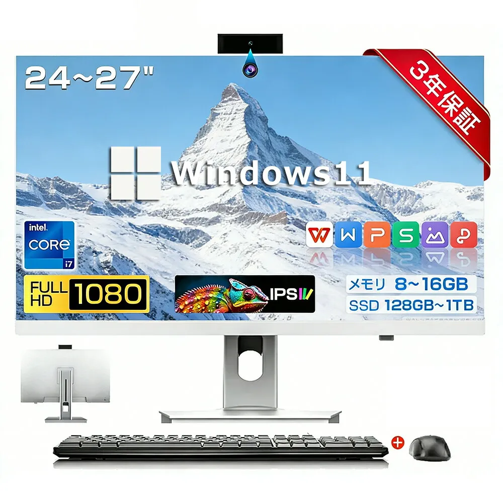 【ビジネスに最適】デスクトップパソコン 一体型pc  オールインワン デスクトップパソコン Windows 11 24/27型 フルHD液晶一体型 3年保証 インテル Core i5 i7 USB 2.0/ USB 3.0/5G WIFI搭載 一体型パソコン メモリ 16GB SSD 2TB
