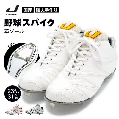 ふるさと納税 三宅町 一般 向け 野球 スパイク(Blast3/4カット)カラーオーダー 革 ソール ジャガーズ創工