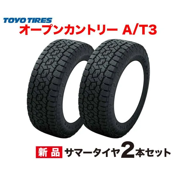 265/70R15 2本セット OPEN COUNTRY A/T3 トーヨー タイヤ オープンカントリー AT3 TOYO TIRES 265 70 15インチ SUV オールテレーン スノーフレーマーク