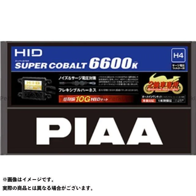 PIAA MT-09 ヘッドライト・バルブ HIDオールインワンキット スーパーコバルト 6600K ピア