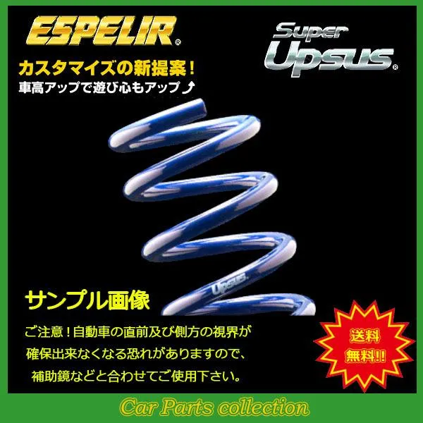ピクシスバン S710M(R3/12〜) KF(4WD/ターボ) エスペリア スーパーアップサス T-7878(要詳細確認)