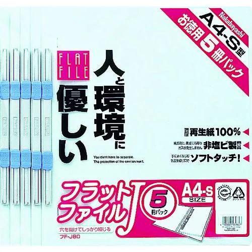 ナカバヤシ フラットファイル5P FF-J805-B ブルー 40PKまとめ売り 【まとめ売り商品】