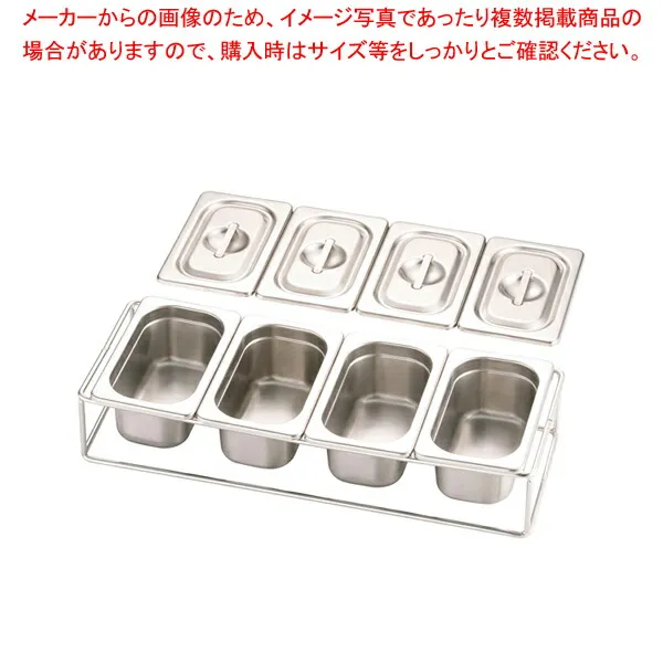 SA18-8キッチンディスペンサー 4S【薬味入れ 食卓調味料入れ 調味料容器 薬味入れ 業務用調味料入れ】【ECJ】