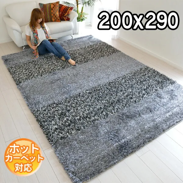 インポートラグ シャギーラグ グレー トルコ製 空間を上質に彩るラグマット 200×290 約3.5畳  グレー カーペット ラグマット ホットカーペット対応 床暖房対応 BALTA TOPAZE SHAGGY 95003100 modern【ba】