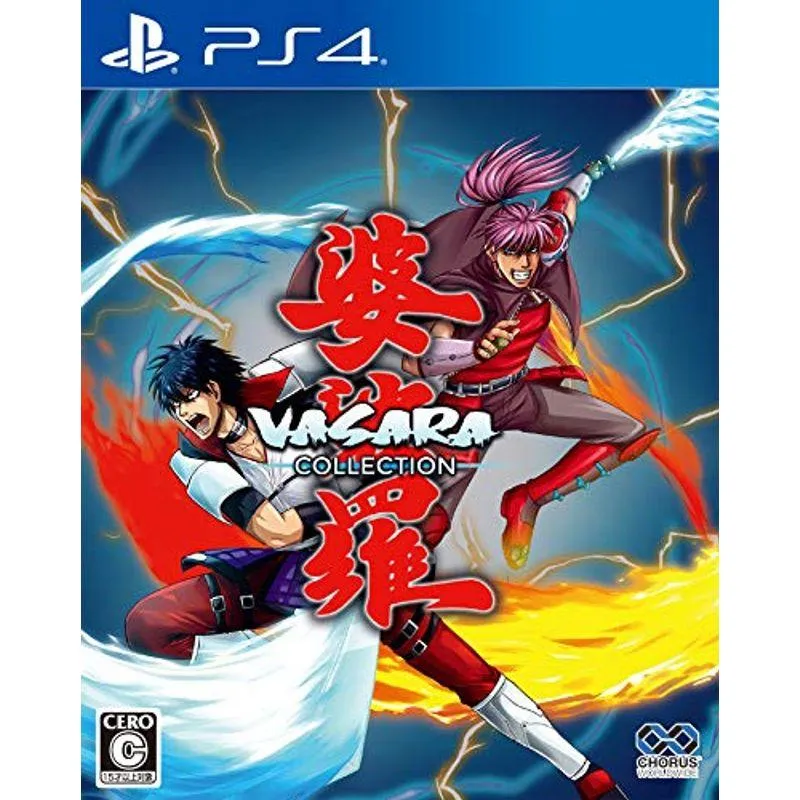 婆裟羅コレクション - PS4