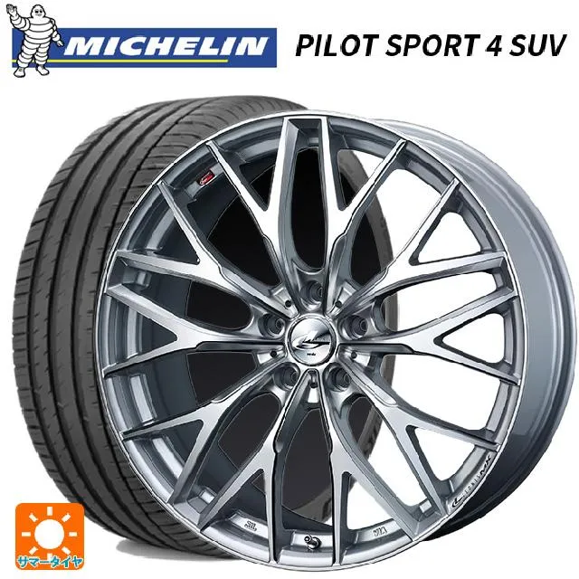 ミツビシ デリカD:5(3DA系)用 225/60R18 100V ミシュラン 正規品 パイロットスポーツ4SUV レオニス MX